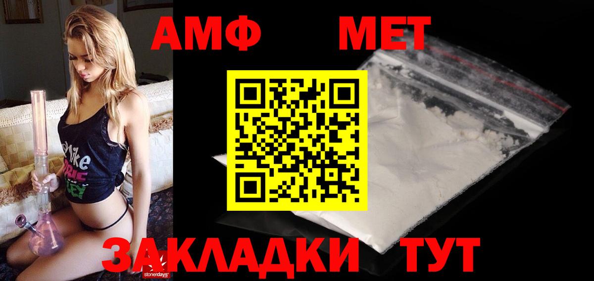 Моздок  АМФ  Вход с VPN  АМФ Розовый 
