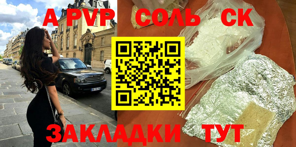 Моздок  Альфа ПВП мука  Alpha PVP Соль  Вход с VPN 
