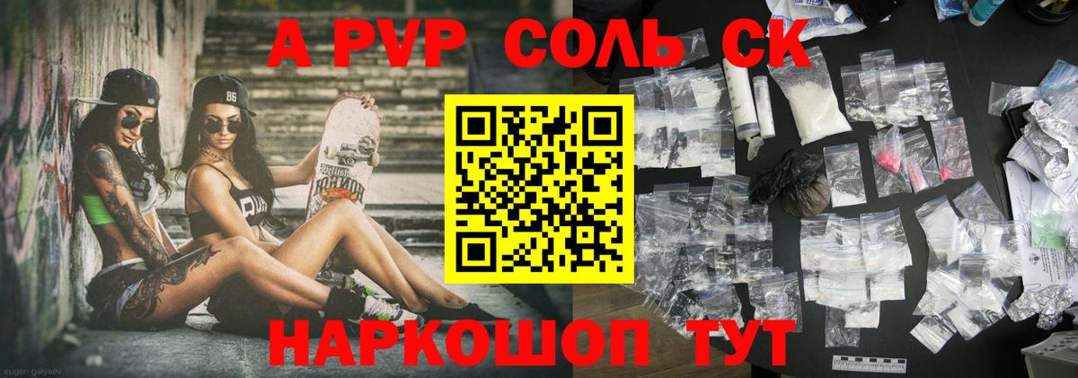 Alfa_PVP Соль Моздок
