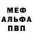 МЕФ кристаллы cr1pzzz