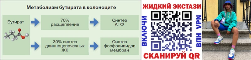где купить наркотик  Моздок  БУТИРАТ 99% 
