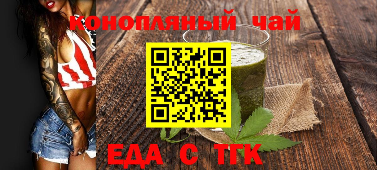 Cannafood марихуана  Вход с VPN  Моздок 