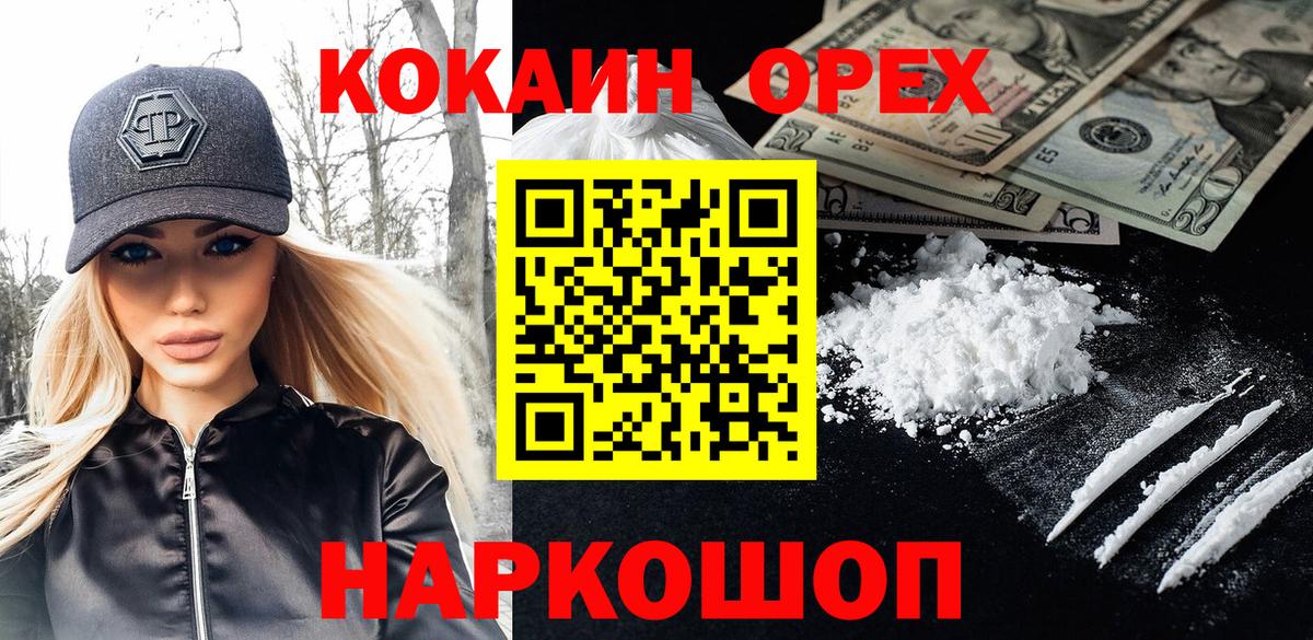 Кокаин Перу Моздок
