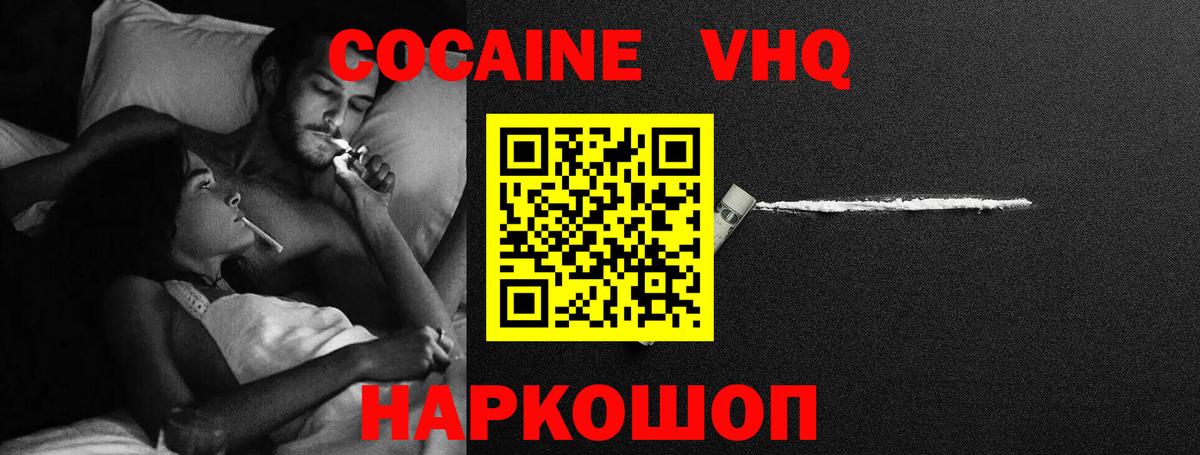 COCAIN 98%  купить наркотик  Моздок  Вход с VPN  COCAIN Эквадор 