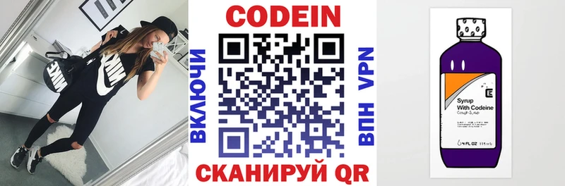 Кодеиновый сироп Lean Purple Drank  Моздок 