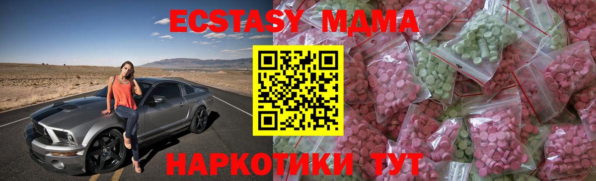 Моздок  ЭКСТАЗИ Punisher  Экстази  Вход с VPN 
