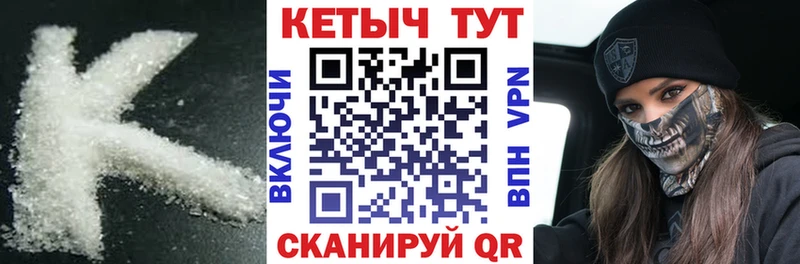 КЕТАМИН ketamine Моздок