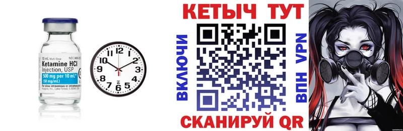 КЕТАМИН VHQ Моздок