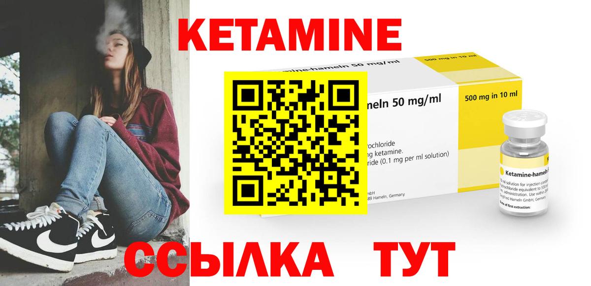 КЕТАМИН VHQ  Вход с VPN  Моздок 