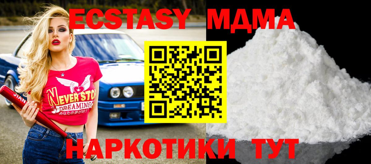 МДМА crystal  MDMA молли  Моздок  МДМА  Вход с VPN 