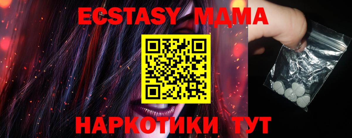 MDMA crystal Моздок