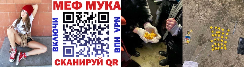 Мефедрон мука  Моздок 