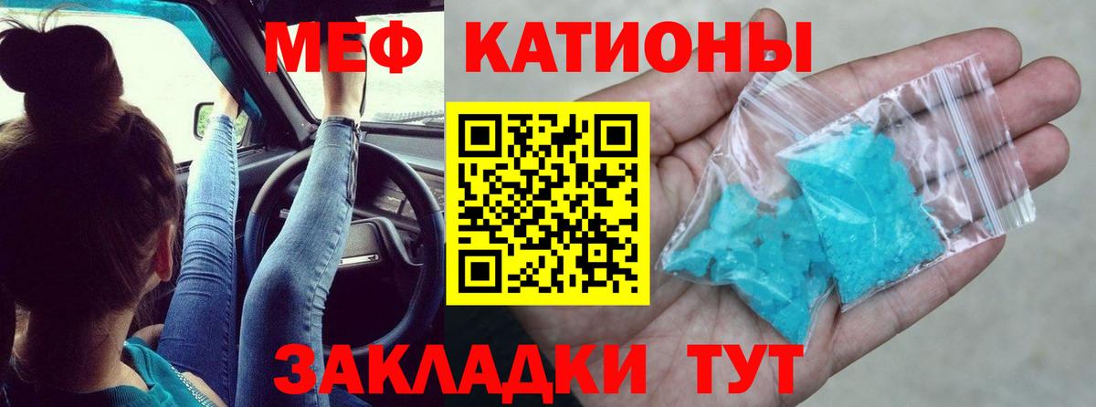 Меф мяу мяу  Вход с VPN  Моздок  Меф  МЕФ мука 
