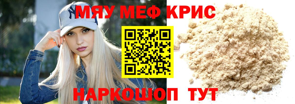 МЕФ мука Моздок