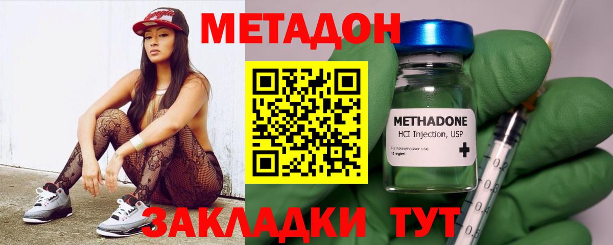 МЕТАДОН VHQ  Метадон белоснежный  Моздок  kraken ONION  Вход с VPN 