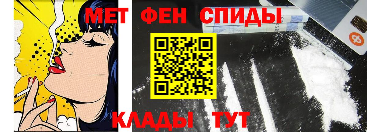 Метамфетамин пудра  Метамфетамин пудра  Моздок  Вход с VPN 