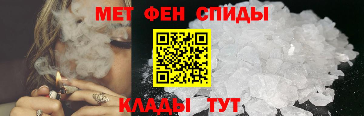 Первитин винт Моздок