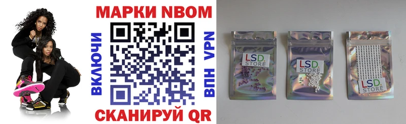 Марки 25I-NBOMe 1500мкг  дарнет шоп  Моздок 