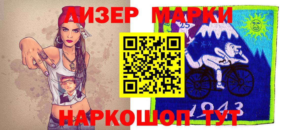 Моздок  Наркотические марки 1,5мг  Вход с VPN 