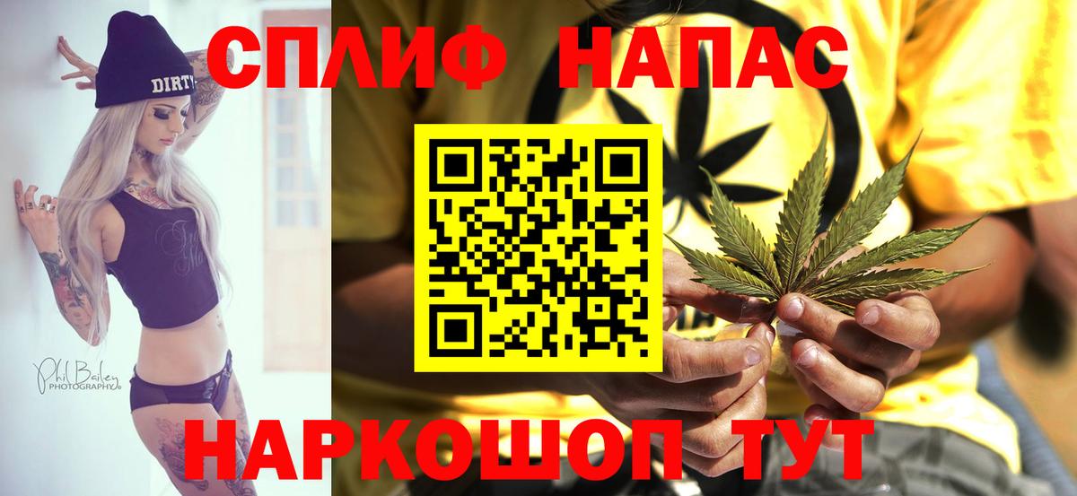 МАРИХУАНА планчик Моздок