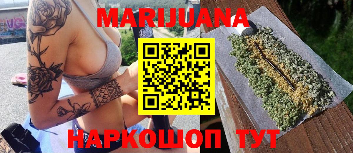 Бошки Шишки сатива  Конопля индика  Вход с VPN  Моздок 